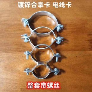 镀锌合掌码水管线管电线合掌卡 骑马卡半边码两边对夹管夹带螺丝