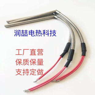 90度L型单头直角7字型非标加热棒不锈钢发热管立式包装机配件