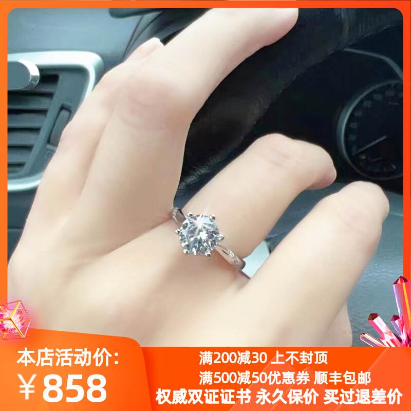 镶钻戒1克拉周-大-福戒指女铂金PT950通灵六爪皇冠求婚订婚结婚