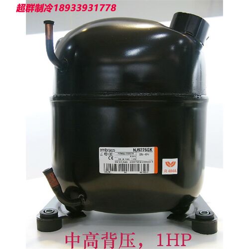NJ9226GK NJ9232GK NJ9238GK原装全新恩布拉克制冰机冷藏柜压缩机