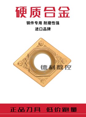 日本数控刀片 CCMT09T304-HQ CCMT09T308-HQ CA5525