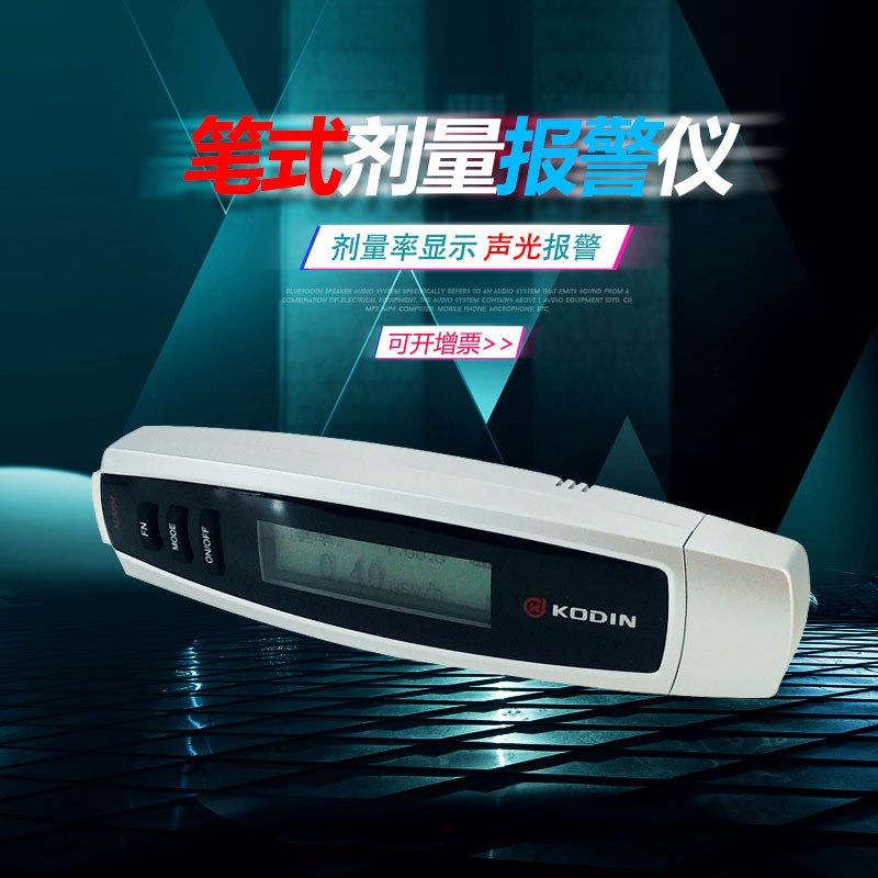 RAY-3000A核辐射检测仪盖革计数器放射性x射线个人剂量报警仪