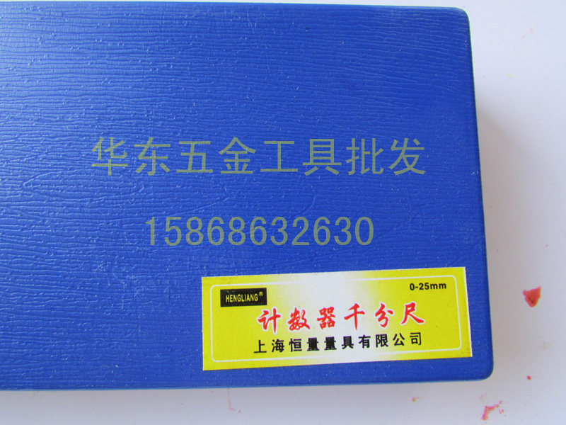 正品上海恒量计数器千分尺外径千分尺0-25mm精度0.01mm