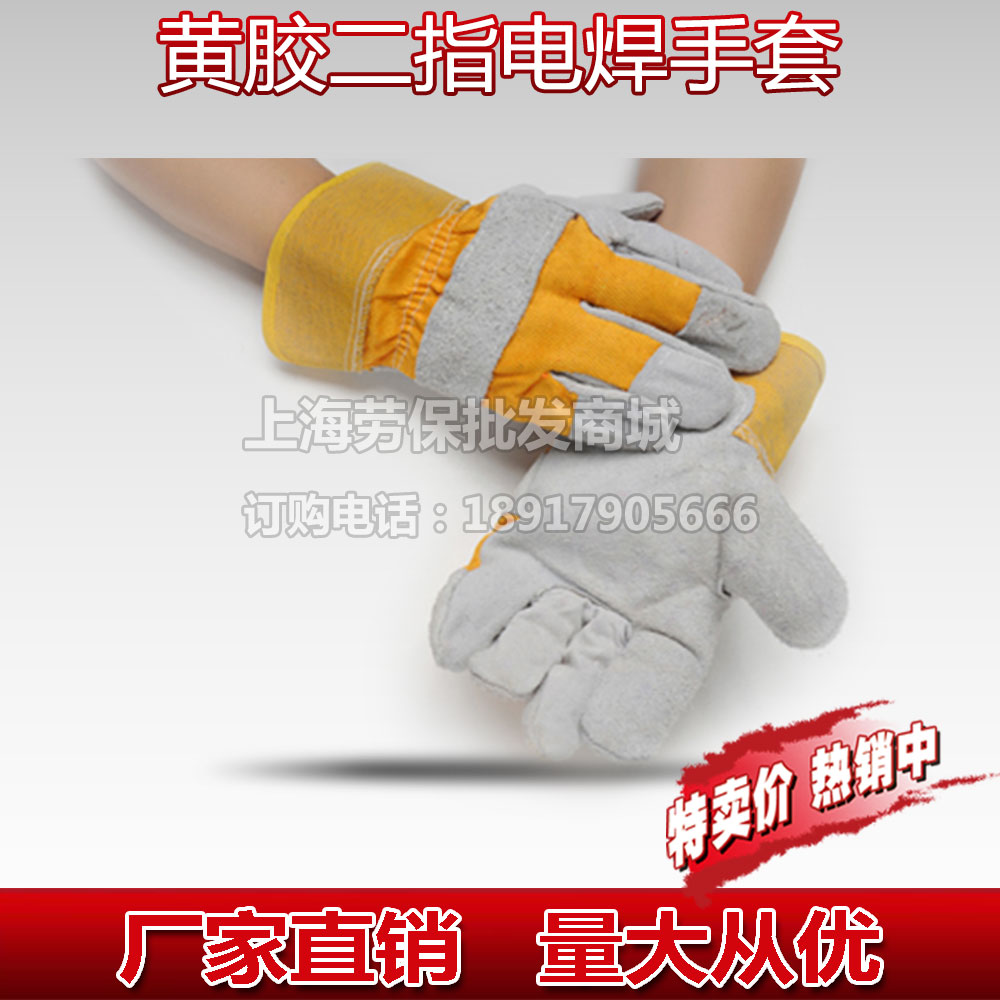 二层牛皮电焊手套 防火布手套 黄A二指手套 全掌手套 防护手套