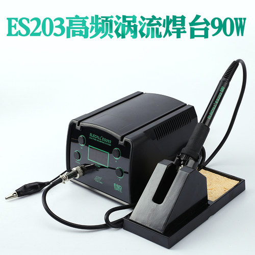 伊莱科ES203高频焊台90W大功率150W数显调温无铅防静电变压器烙铁