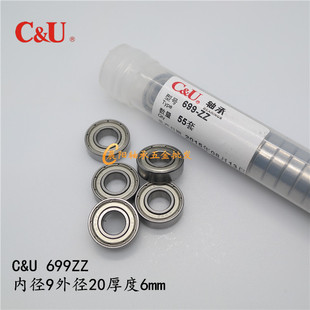 1000099 2090ZZ 内径9外径20厚度6mm 619 C&U人本轴承699ZZ