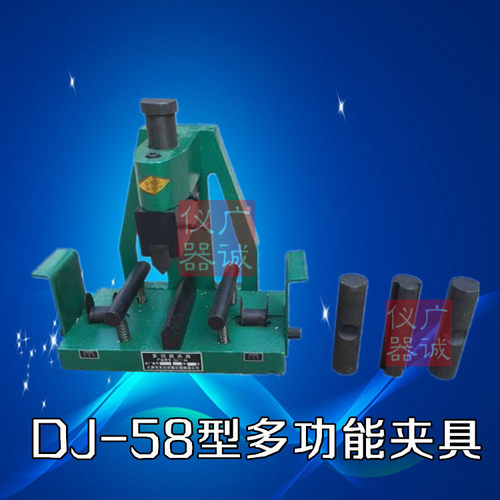 红砖夹具 多功能红砖夹具 红砖多功能夹具 DJ-58抗折夹具