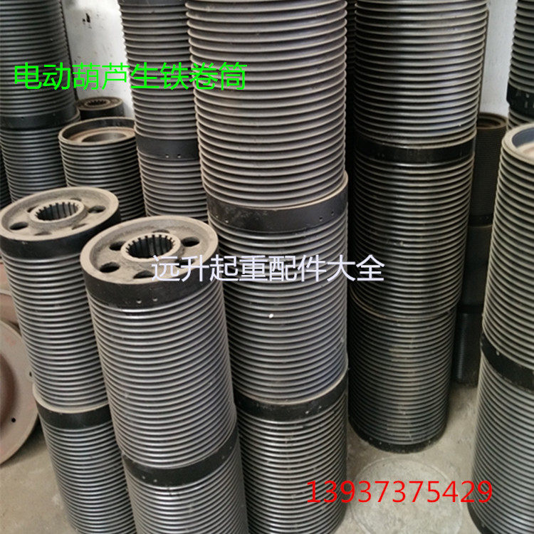 钢丝绳电动葫芦卷筒外罩 电动葫芦生铁卷筒 电动葫芦中节葫芦配件,模玩/动漫/周边/娃圈三坑/桌游,桌游配件/卡套/保护膜,淘宝优惠券,粉丝福利购,淘宝优惠卷