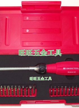 进口瑞士PB SWISS TOOLS 1/4批头棘轮螺丝批 PB 8510.R-100 Set