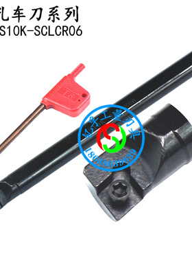 内孔数控车刀杆S06H/S07K/S08K/S10K/S12M/S16Q-SCLCR06/SCLCL06