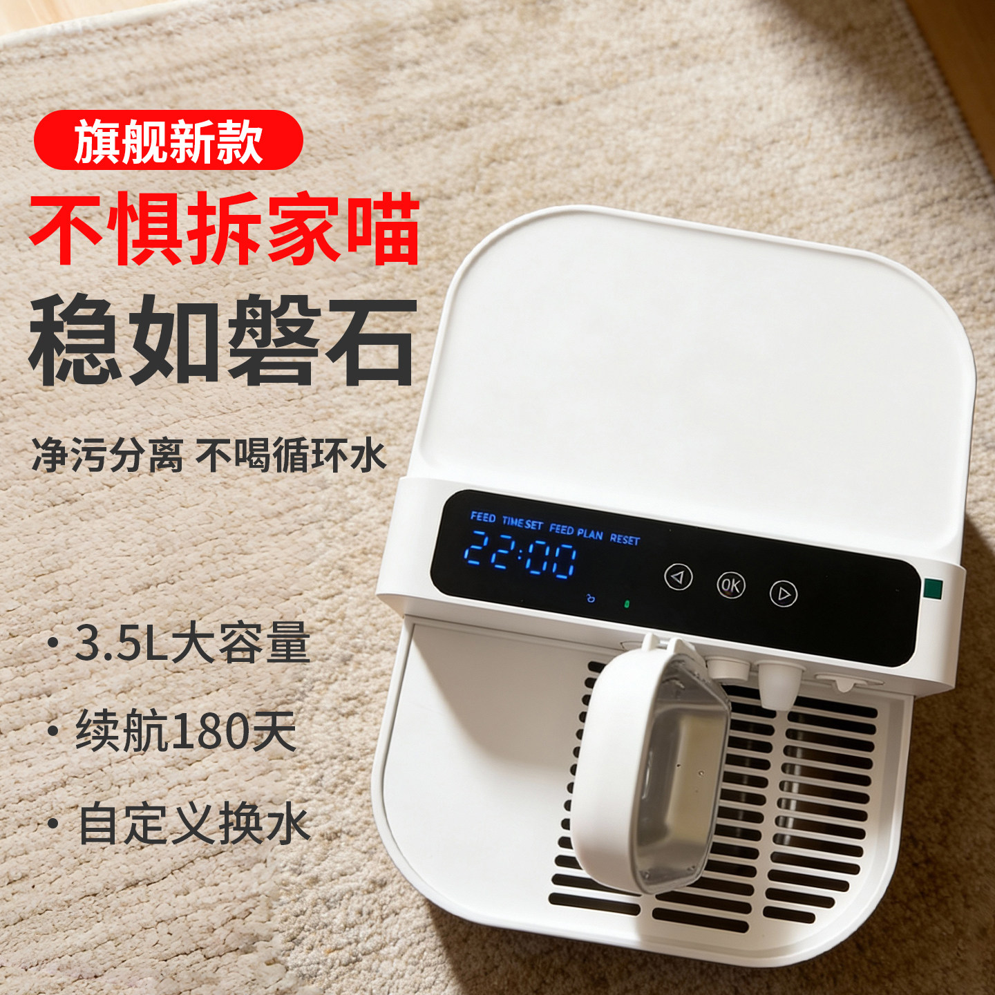 耐宠宠物自动饮水机净污分离无线长续航猫咪倾倒式饮水器静音