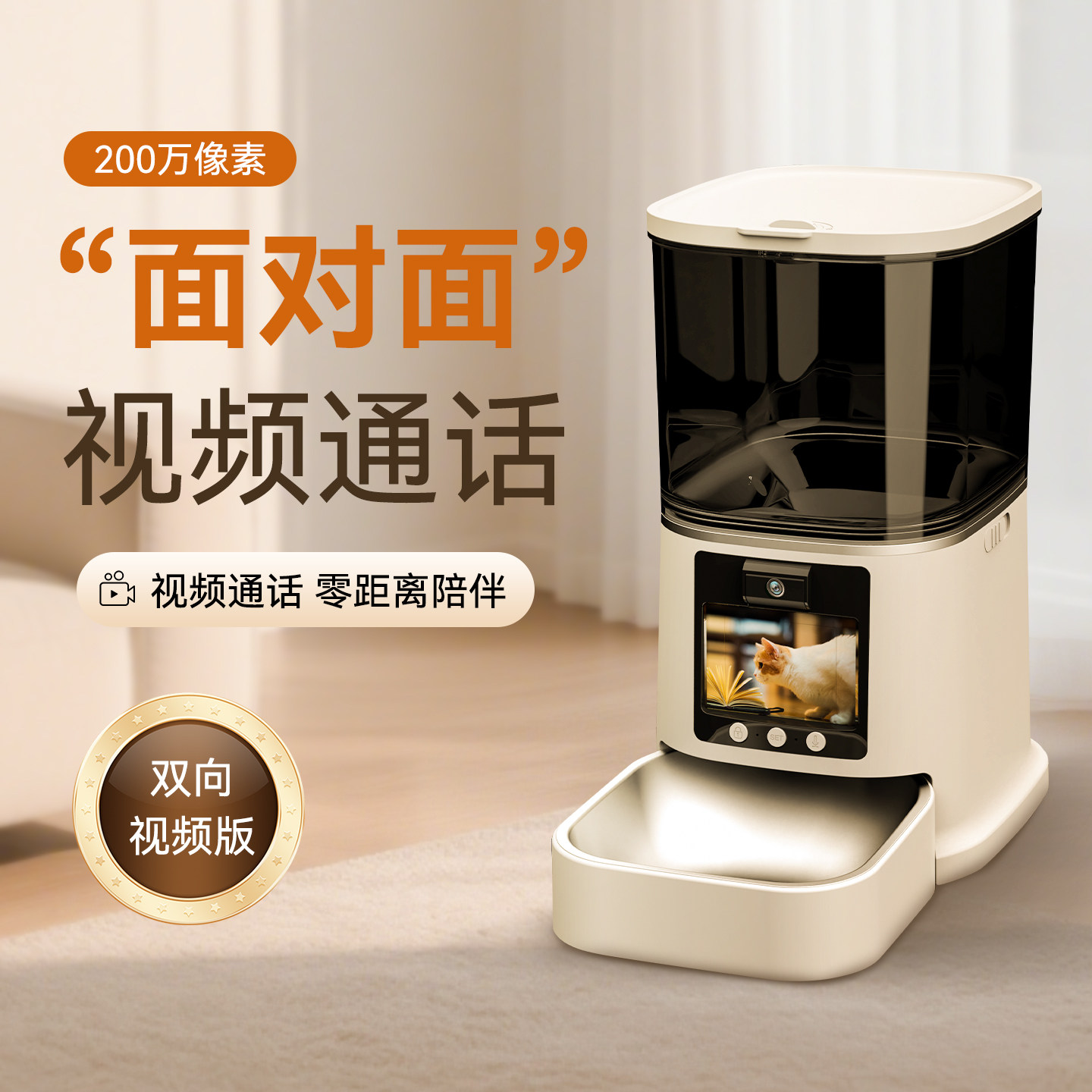 悠伴乐宠物智能自动喂食器