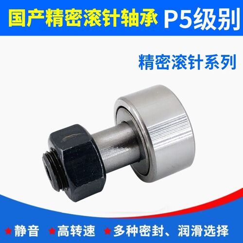 螺栓型凸轮滚轮滚针轴承随动器CF18 CF18B KR40PP 内18外40高58mm