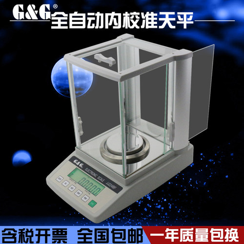 双杰分析天平0.1mg万分之一电子天平秤实验室精密电子称0.0001g