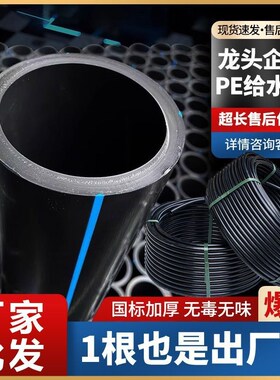厂家直销国标pe水管加厚3分 4分 6分 1寸2寸滴灌溉农用大口径水管