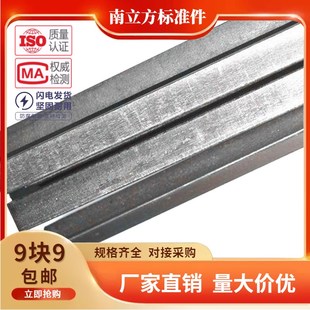 方钢条平键条方键条 方键料坯平键方键平键料坯M4M5M6M8M10M12M16