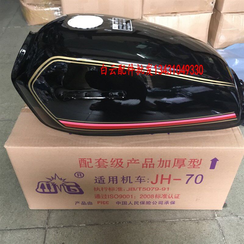 摩托车配件嘉陵70油箱JH70油箱 原装配套加厚油箱军绿色黑色