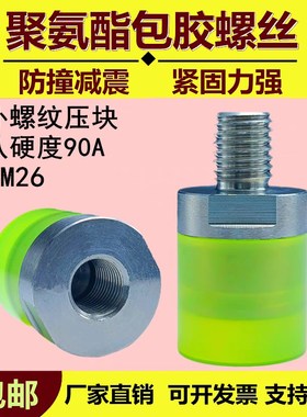 外螺纹聚氨酯压块内螺纹USLH USLM USLL SSLM4 5 6 8 10 12 16 20