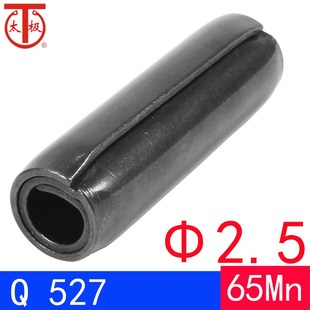 2.5 T622 螺旋销 65Mn 螺旋弹性销 Q527