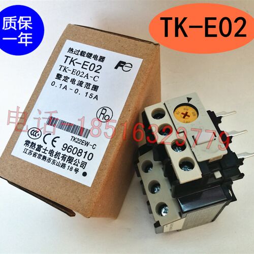 精工品质热过载继电器 TK-E02 整定电流范围0.1-0.15A 质保一年