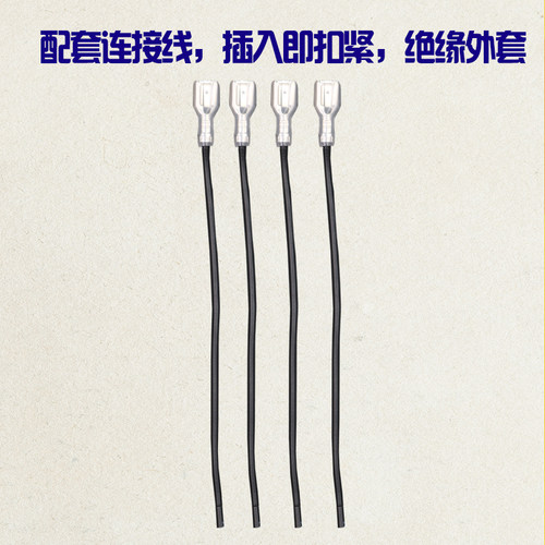 定时器时控开关配套接线端子带绝缘皮套CN101A/102 15CM 一套四根