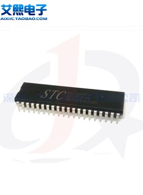 STC89C58RD-40I-PDIP40/LQFP44G/PLCC44 直插/贴片 STC宏晶原装