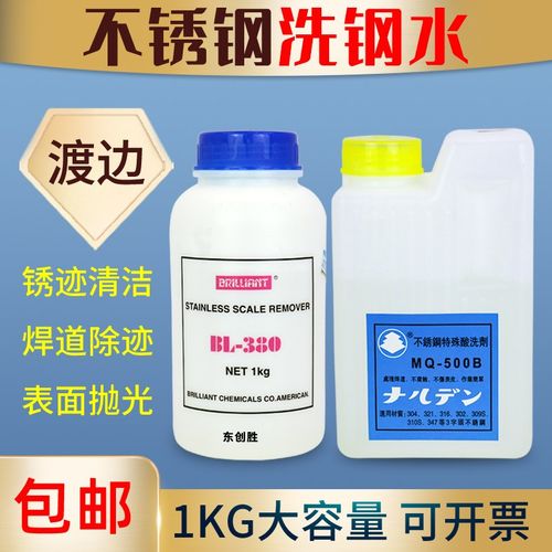渡边不锈钢特殊酸洗剂MQ-500B焊缝焊道黑斑处理清洗钝化膏 洗钢水