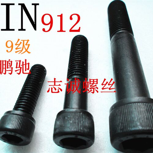 低价12.9级高强度内六角杯头螺丝栓M14 210 220 230 240 250 260