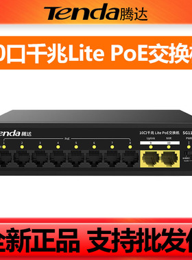 腾达新品SG106PC SG110PC(8+2)千兆POE交换机分流控制器工程专用