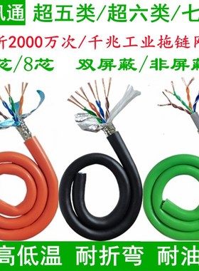 高柔耐折弯工业拖链网线CAT5E/6E/7橙色SFTP双屏蔽伺服以太网线缆