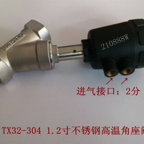 DN-32角座阀 Y型1.2寸角座阀TX32-304 不锈钢高温气动角座阀