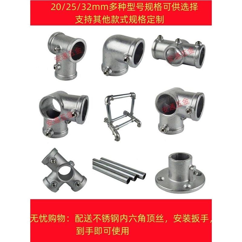 20/25/32mm钢管连接件6分铝合金底座圆管接头1寸镀锌管三通紧固件