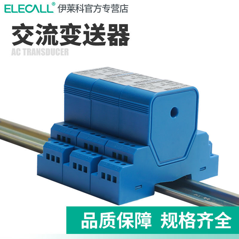伊莱科ECT交流电流变送器 互感比传感控制器4-20mA辅助电源DC24V