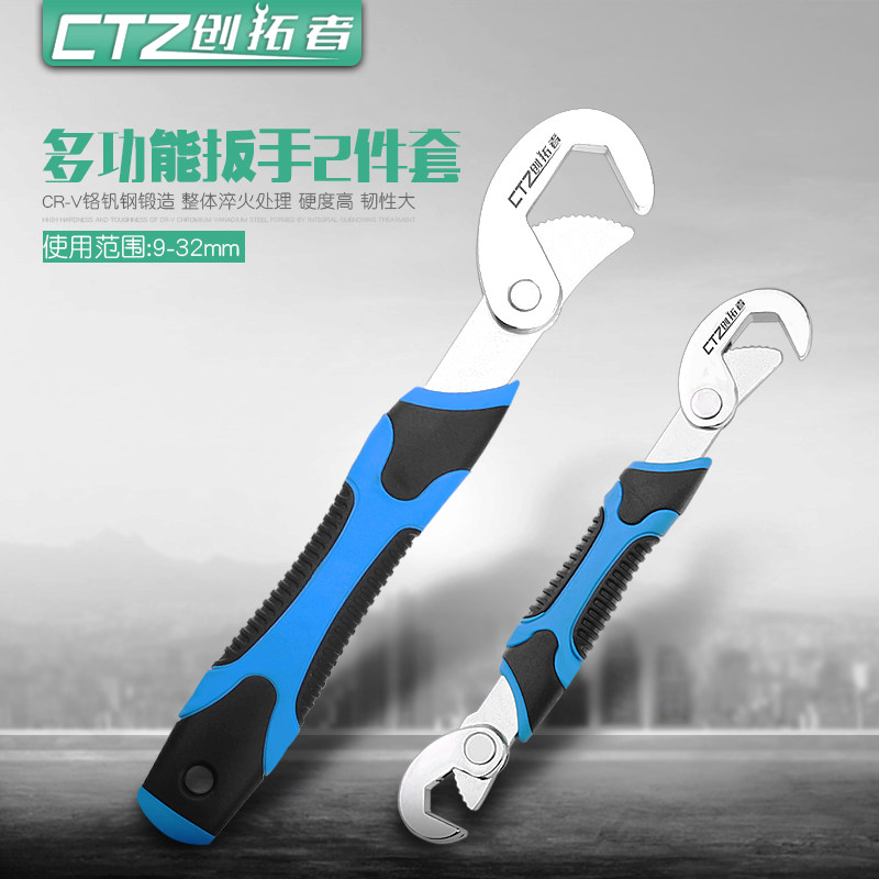 万能扳手活口省力活动万用扳手套装多功能快速开口自紧多功能管钳