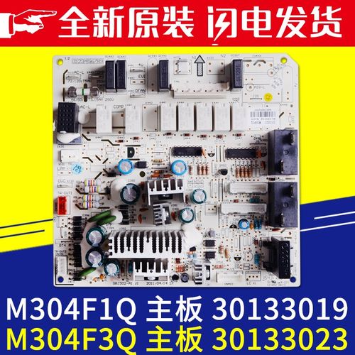 适用格力空调 M304F3Q 30133023 主板30133019 M304F1Q 电路板