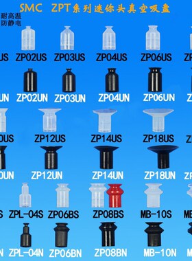 SMC迷你U形真空吸盘气动元件ZP04US ZP06UN ZP06BS ZP08B硅胶吸盘