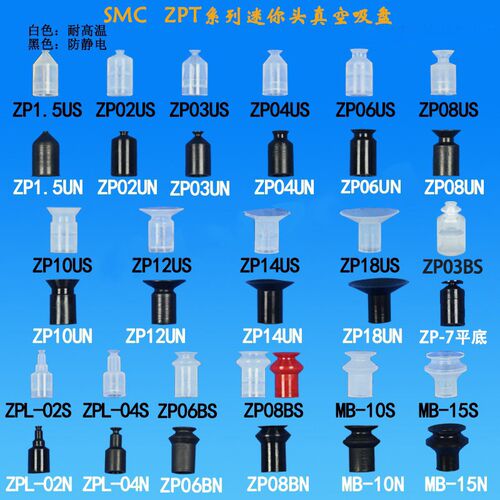 SMC迷你U形真空吸盘气动元件ZP04US ZP06UN ZP06BS ZP08B硅胶吸盘