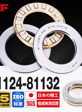 进口KIF平面推力滚子轴承圆柱滚柱81124M81126M81128M81130M81132