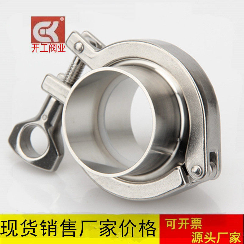 304不锈钢快装接头卡箍套装大口径快速焊接直接端头卡盘固定卡扣,3C数码配件,USB多功能数码宝,淘宝优惠券,粉丝福利购,淘宝优惠卷