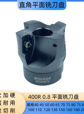 直角平面铣刀盘/R0.8/BAP400R40 50 55 63 70 80 90 100 125 200