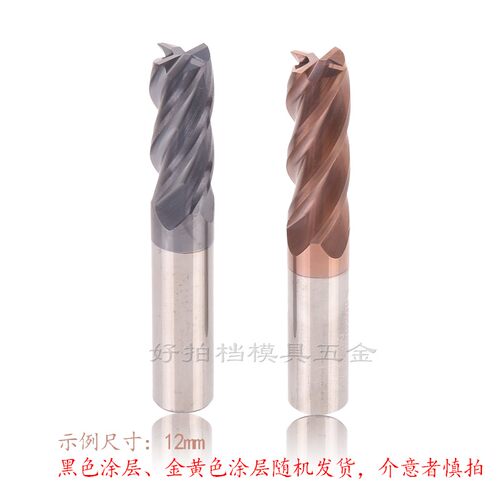 国产四刃普长钨钢涂层铣刀  4F合金锣刀 1-20mm 包邮