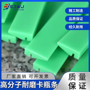 宝特瓶风送卡瓶条塑料空瓶卡条高分子耐磨条空瓶支撑条风道输送条