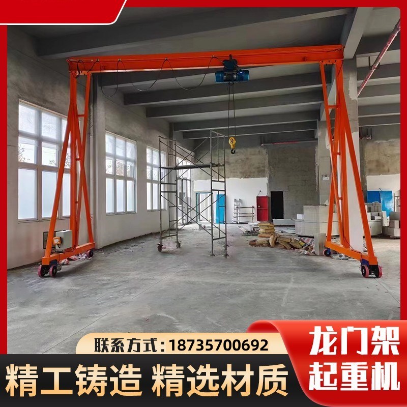 龙门架电动移动无轨升降式起重机2吨3吨5吨8吨可拆卸工业龙门吊架