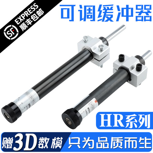 可调油压缓冲器 SR HR15 HR30 HR60 HR80 HR100液压稳速器 阻尼器