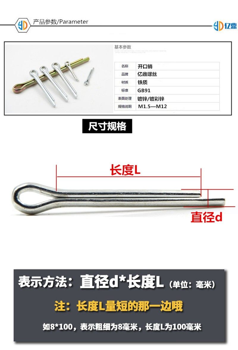 现货供应GB91/镀锌开口销/发夹销/销子/卡销/定位销钉M1.5M12