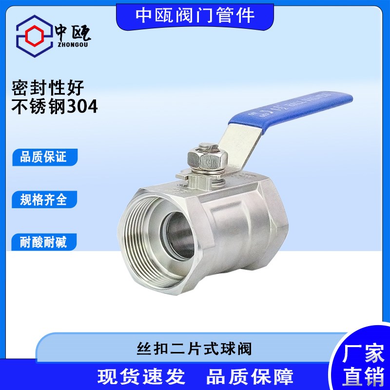 304不锈钢一片式球阀Q11F-16P丝扣内丝球阀4分6分开关阀门内螺纹