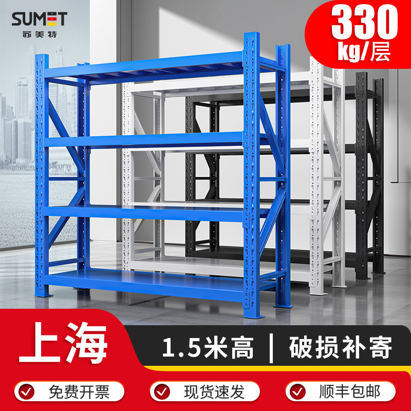 上海1.5米货架仓库仓储家用货物架置物架多层快递库房储物铁架子