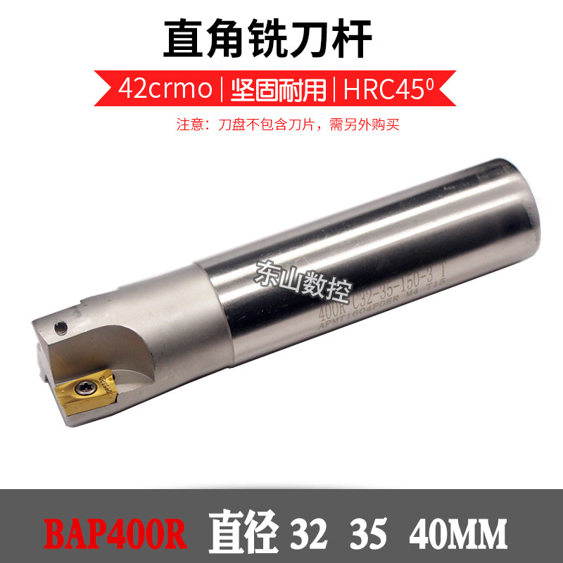 数控直柄立铣刀直角R0.8CNC加工中心BAP400R铣刀杆30 32 35刀具