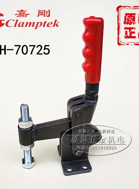 嘉刚多功能焊接夹具复合组立式快速夹钳CH-70725 71225 72425肘夹