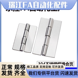 合页 重物用 焊接型 100不锈钢碟形铰链 HFP01